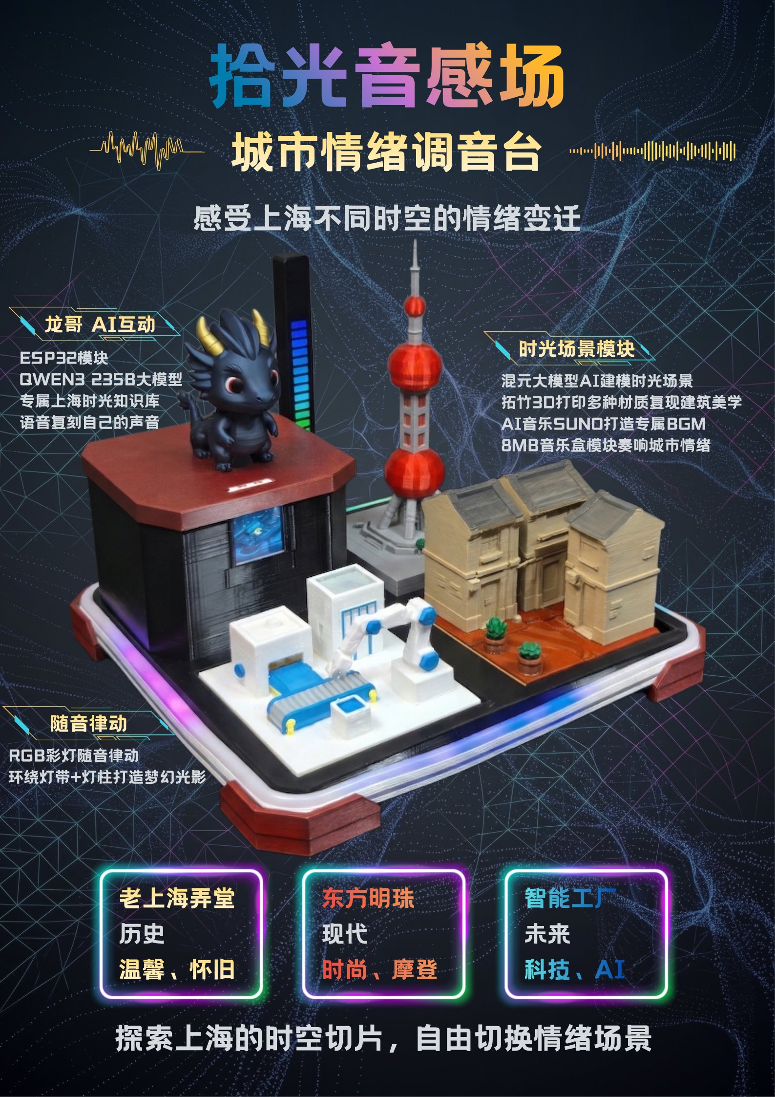 拾光音感场